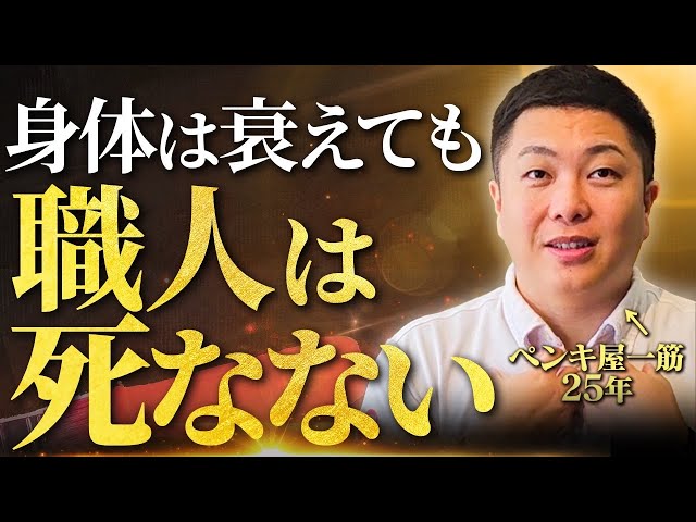 建設業業界の若者離れを代表の佐々木はどう見ているのかをお伝えいたします