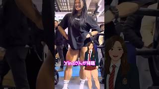 筋トレ女子YinaさんがIWF上海健身展に降臨 陈伊娜yi.na.chen