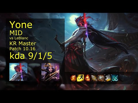 Yone Mid vs LeBlanc - KR Master 9/1/5 Patch 10.16 Gameplay // [롤] 요네 vs 르블랑 미드