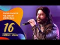 Aaj Jane Ki Zid Na Karo By Shafqat Amanat Ali Dhaka International FolkFest 2018