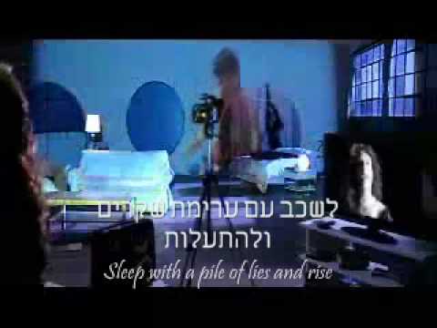 Miri Mesika - Achshav Ata Chozer Bechazara (Subtitles)