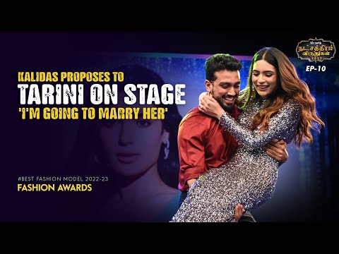 Tarini Kalingarayar's adorable speech 😍 Kalidas on Stage Love proposal ❤️ | She Tamil Awards 2023