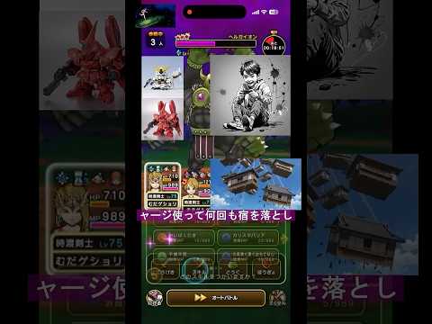 ヘルガイオン攻略！ドラクエウォークのメガモンスターに挑戦！