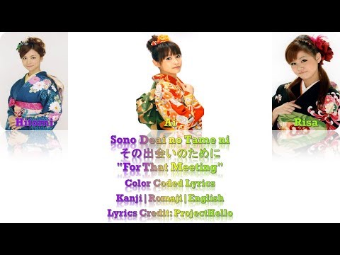 Video thumbnail for その出会いのために (Sono Deai no Tame ni)
