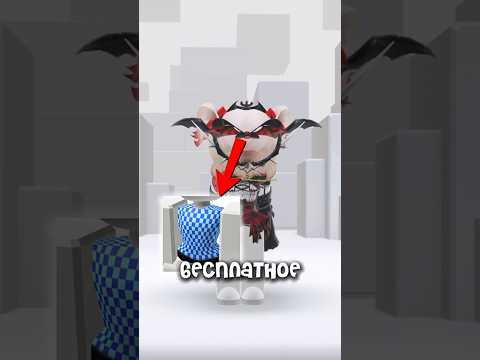 бесплатные вещи в роблокс #роблокс #roblox #бесплатныевещироблокс #бесплатные #freeugc #бесплатно