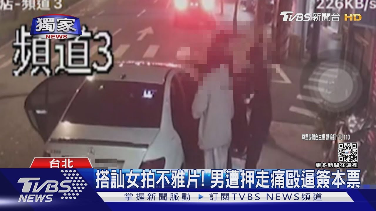 閨密復仇!好友遭拍不雅片 撂人毆惡男逼簽本票