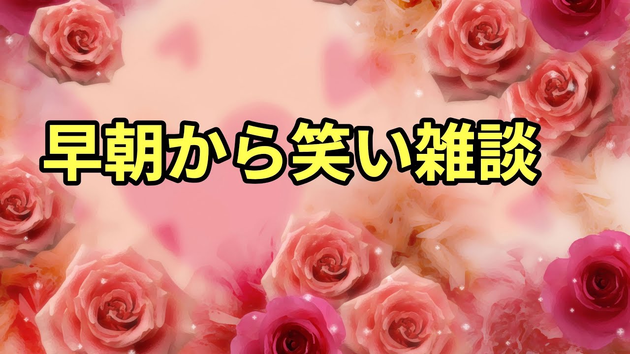 今日も笑うでー😂     姉のお誕生日🎂      2026.4.4