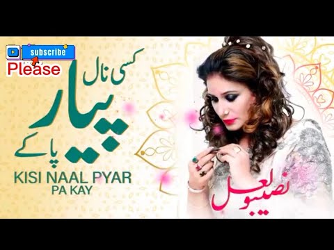 kise nal pyar pa k enj nai satai da || Naseebo Lal || ParDesi MunDa