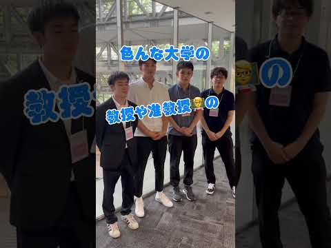看護学生、学会に参加してきました！ #Shorts