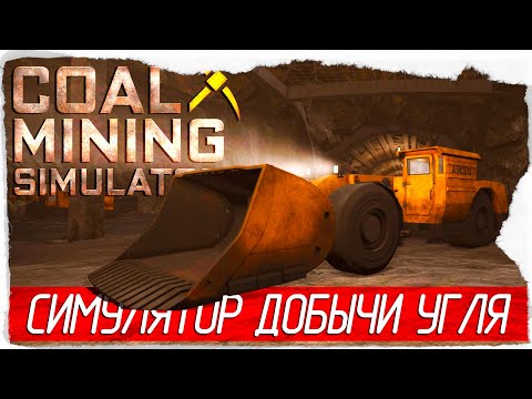 Coal Mining Simulator on Steam