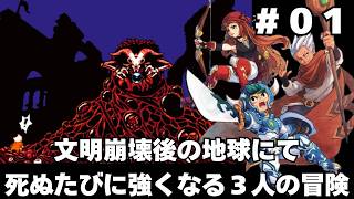 【アスタロン 地球の涙】#01 死ぬたびに強くなる3人のメトロイドヴァニアをじっくり初履修【実況】