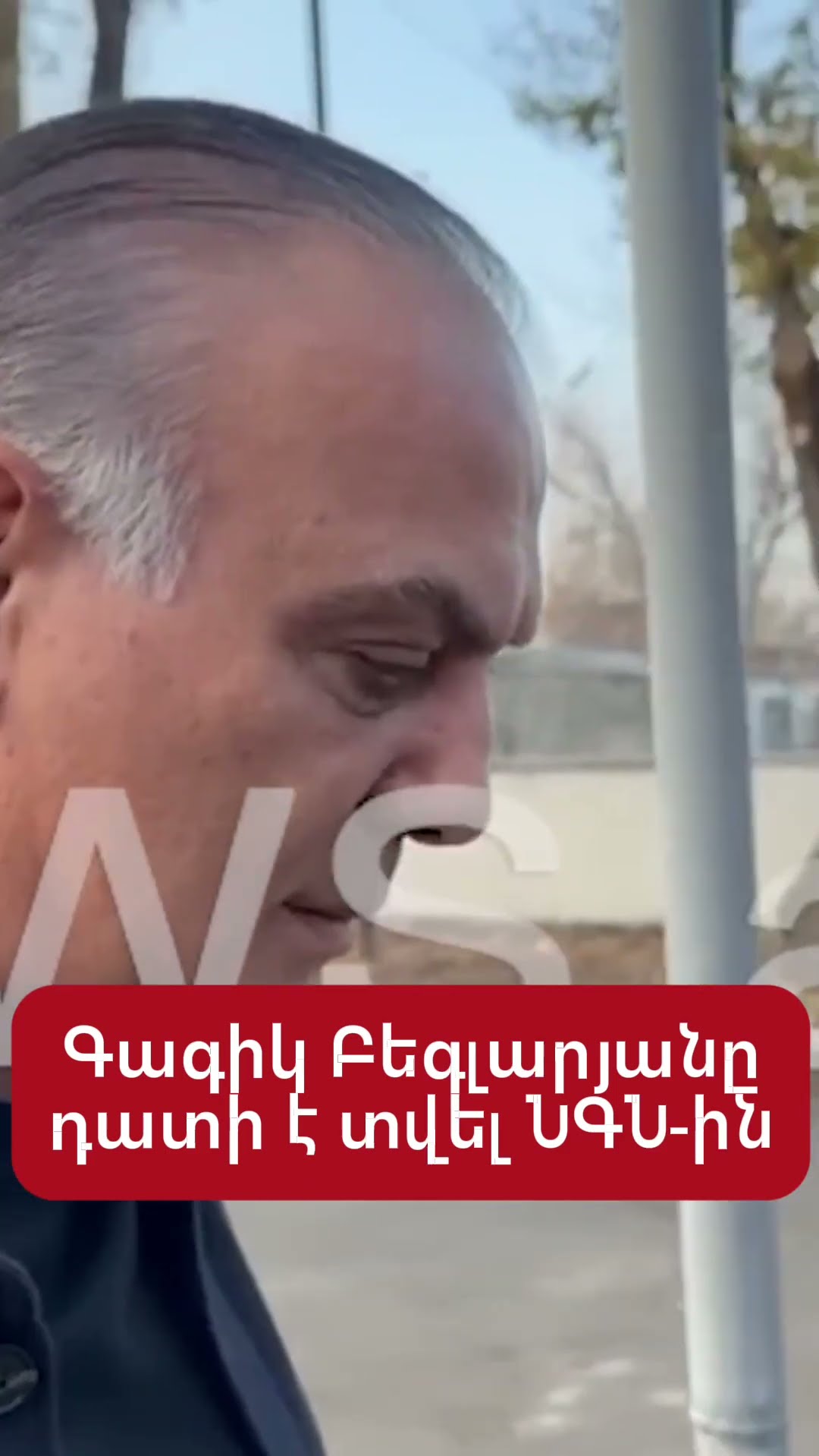 Գագիկ Բեգլարյանը դատի է տվել ՆԳՆ-ին