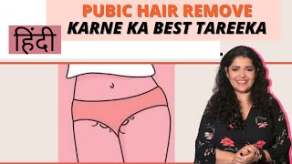 Pubic hair remove karne ka best tareeka kya hai? | Dr. Tanaya explains