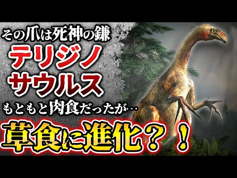 ニジェールサウルスについて詳しく解説