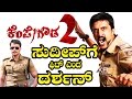 challenging star darshan says kiccha sudeep fits for kempegowda 2 dboss about sudeep kempe gowda