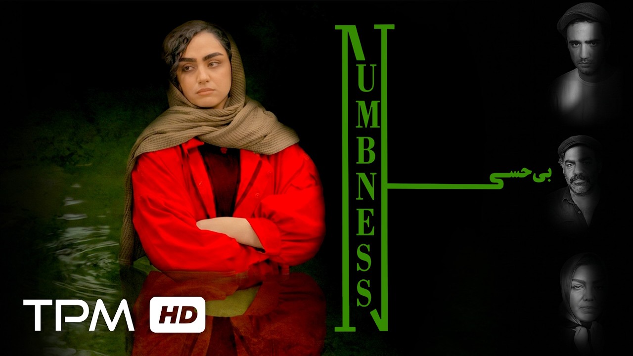 🔥 همه‌چیز از یک بازی شروع شد... | فیلم کوتاه جدید "بی حسی"