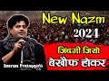 Imran Pratapgarhi New Nazm 2024 | जिंदगी जिओ बेखौफ होकर | Imran Pratapgarhi Full Vid