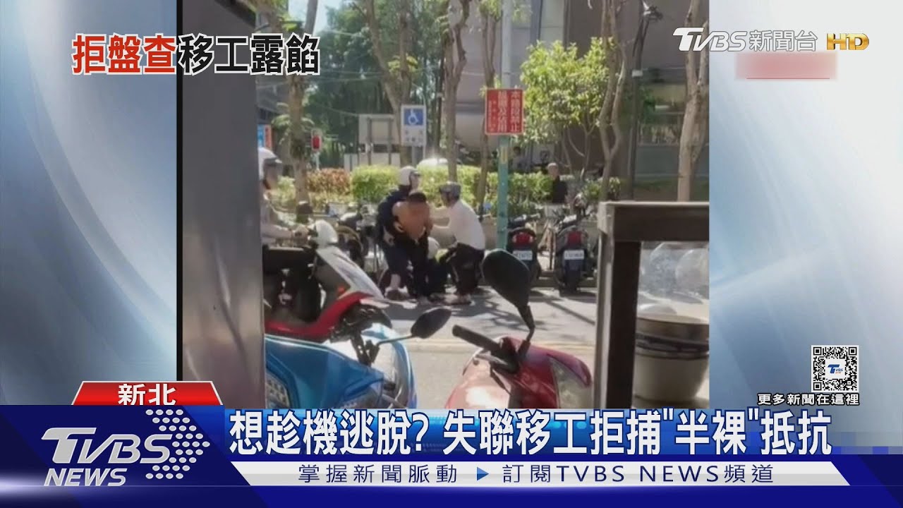 逃跑近10個月!失聯移工「騎車講電話」遭逮
