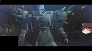 [ガンダムオンライン#29] ギラ系シリーズで戦場へ　「ゆっくり実況」
