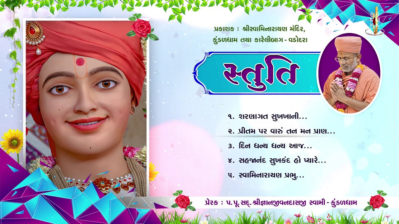 Stuti