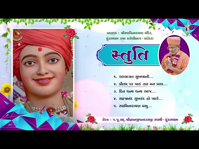 Stuti