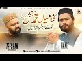 Kalam Mian Muhammad Bakhsh || Hanif Qamar Abadi & Zeeshan Arshad Golarvi