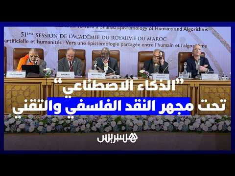 “الذكاء الاصطناعي” تحت مجهر النقد 