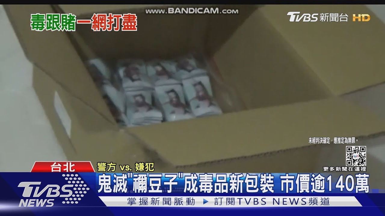 賭場遭破!竹聯幫分子「嚇壞」 急撤毒分裝廠