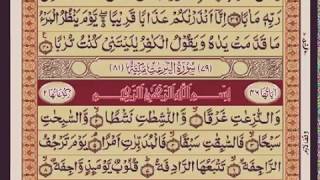 Download lagu SURAH AL NAZI'AT | SURAH-79 | URDU TRANSLATION MISHARY RASHID AL FASY mp3 Download lagu SURAH AL NAZI'AT | SURAH-79 | URDU TRANSLATION MISHARY RASHID AL FASY mp3