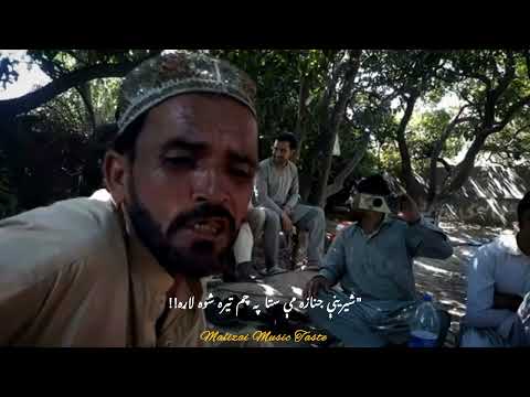 Shereni Janaza Me Sta Pa Cham- Darwazy Pory Os Jara - New Song 2024  malizai Khan #pashtomusic #fyp