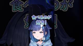 つむおが「もぐもぐ担当」になった由来 #ぶいすぽ #切り抜き #ぶいすぽっ #紡木こかげ #秋雪こはく #絲依とい #猫麦とろろ