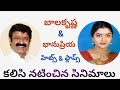 Balakrishna Bhanupriya Movies Balakrishna Combination Movies Balakrishna Movies