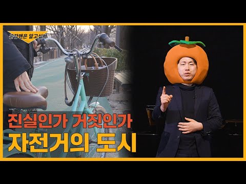 자전거 원조 맛집 상주시 | 그것이 알고싶다
