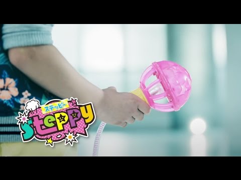 ステッピーミュージックビデオ