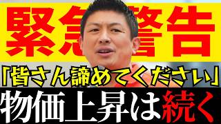 【参政党】食料品消費税1%で物価が下がると期待してはいけない理由を話します【神谷宗幣】＃参政党＃神谷宗幣＃神谷＃消費税＃消費税減税