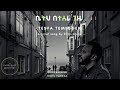 TESFA TEMESGEN /ቤትህ በተሰራ ጊዜ/  NEW AMHARIC GOSPEL SONG 2020 /COVER SONG/ የኤልያስ አብጤ መ