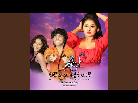Wadinna Dewathawiye