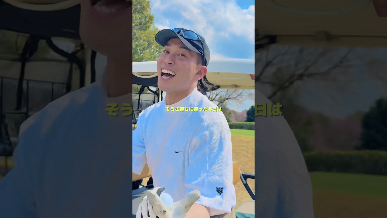 Jumi Golf – 有給でゴルフ