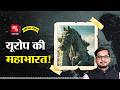 Trojan War की कहानी: Achilles, Helen, Trojan Horse | Mahabharata से भी लंबा युद्ध | Alif Laila EP129