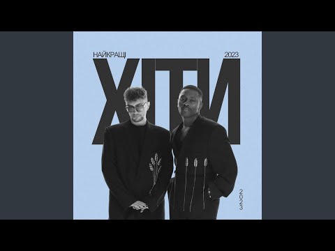 Направляй мене