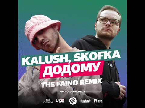 Kalush, Skofka - Додому (The Faino Remix)