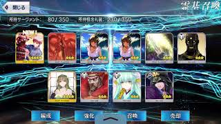 【FGO】謎のヒロインX(オルタ)を召喚したくて、取り敢えず40連します……【FGOガチャ】【Fate/Grand Order】