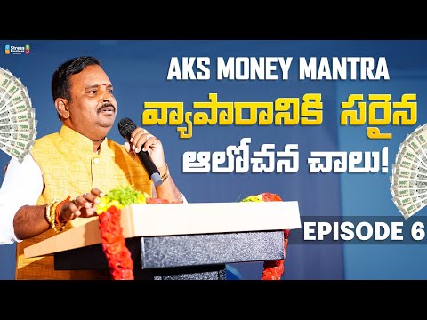 AKS Money Mantra Episode _ 6 , #aks #aksmoneymantra #ananthakrishnaswamy #moneytips #moneymantra