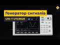 Генератор сигналов UNI-T UTG962E Превью 5