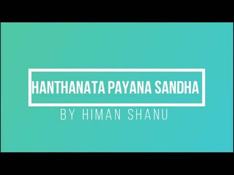 Hanthanata Payana Sandha Guitar cover by Himan Shanu