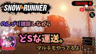 【SnowRunner】　初見！雑談しながら、悪路を走る。🌟山女街道。 #14