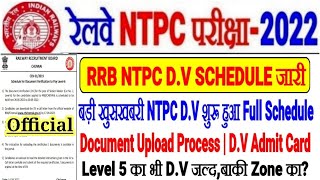 RRB NTPC बड़ी खुशखबरी NTPC D.V शुरू हो गया Official NOTICE जारी D.V FULL SCHEDULE/LEVEL 5 का भी जल्द