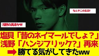 【サッカー日本代表】塩貝健人「昔のネイマールじゃないですか」ブラジル戦前の衝撃発言【ゆっくり解説】