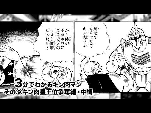 キン肉マン 完璧超人始祖編（パーフェクト・オリジン編） Video47