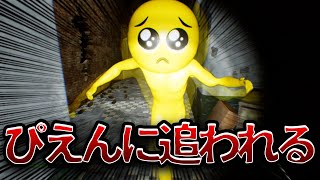 【女性実況】Twitterでバズった「ぴえん」が全裸で襲ってくる今年最大のバカゲーがやばいwww【ホラー】【PIEN】
